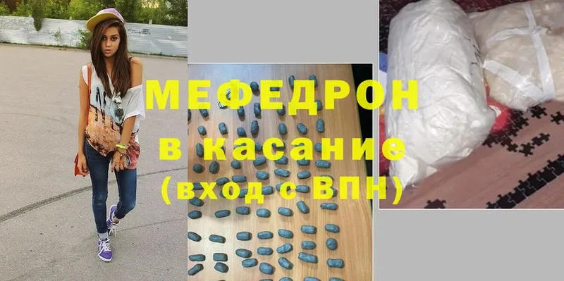 Мефедрон mephedrone  мега зеркало  Курганинск 