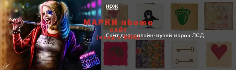 Марки NBOMe 1500мкг  закладки  Курганинск 